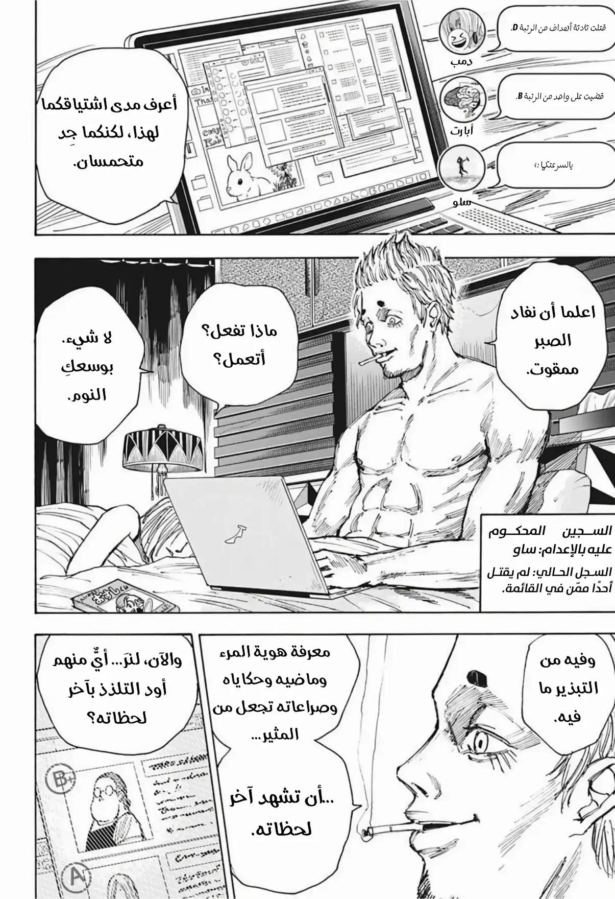 Read Sakamoto Days AR Manga Online