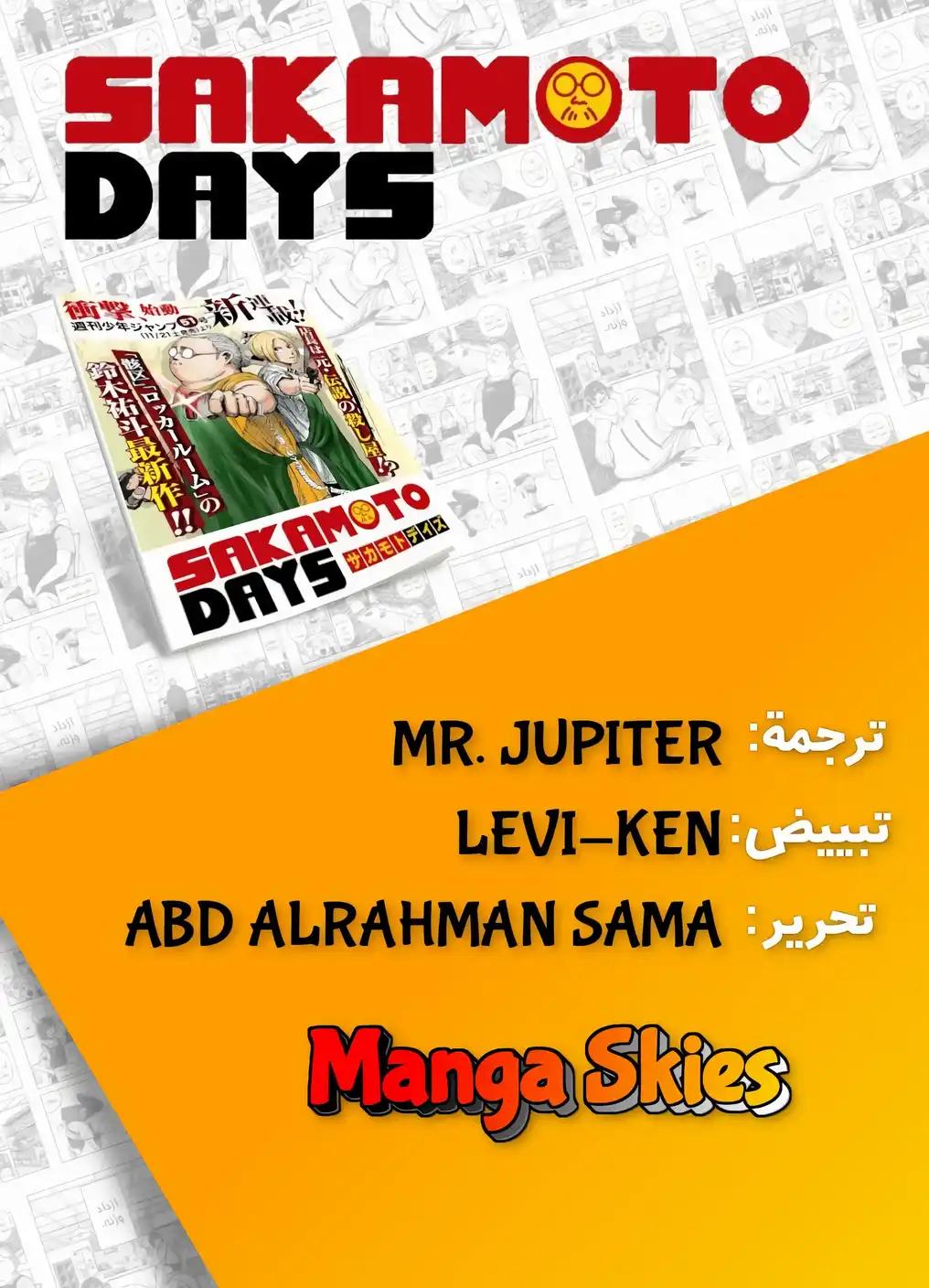 Read Sakamoto Days AR Manga Online