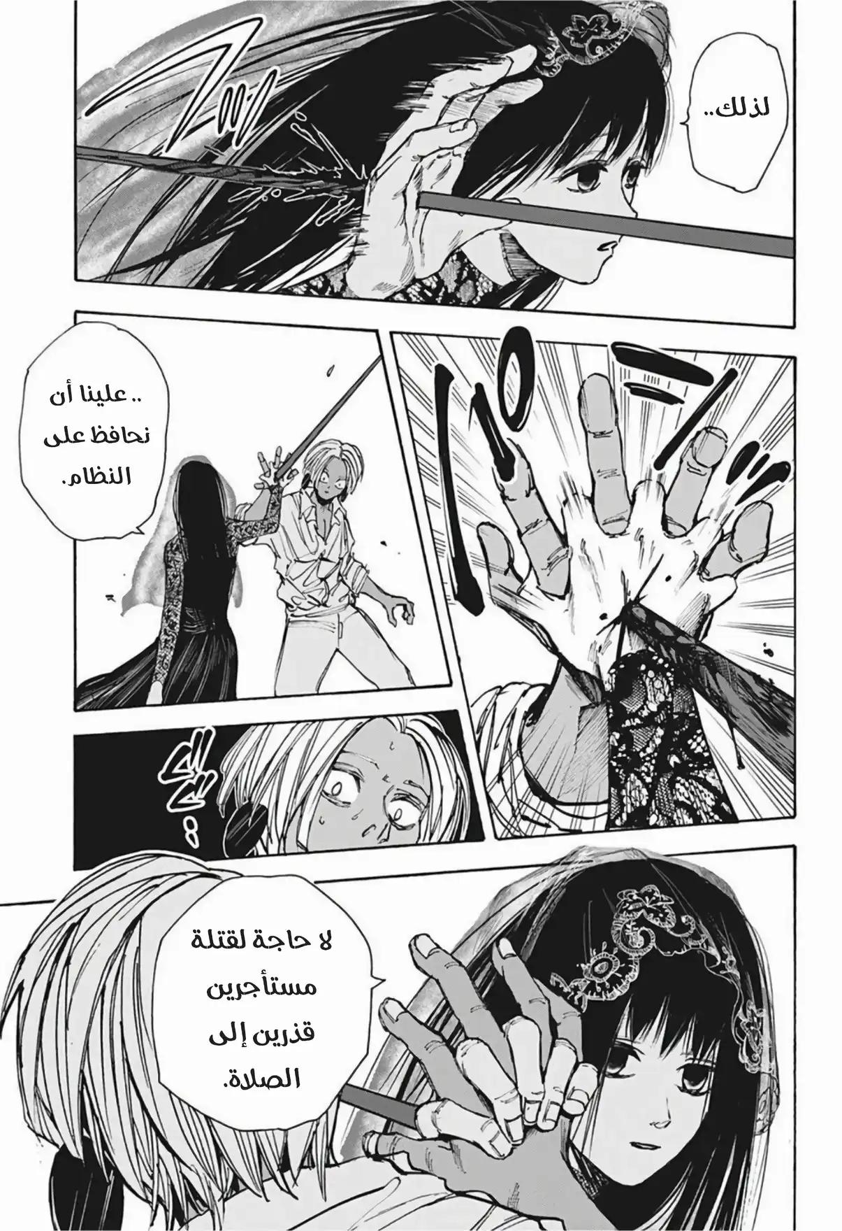 Read Sakamoto Days AR Manga Online