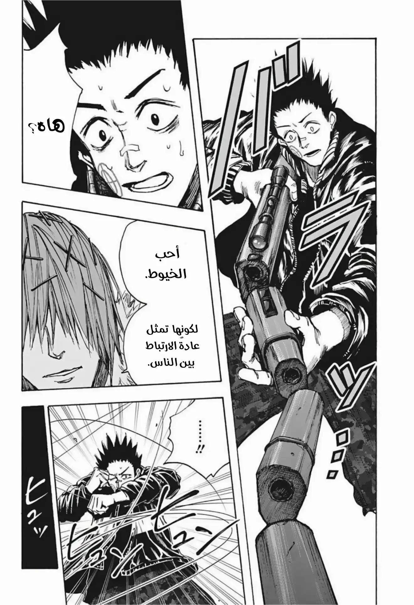 Read Sakamoto Days AR Manga Online