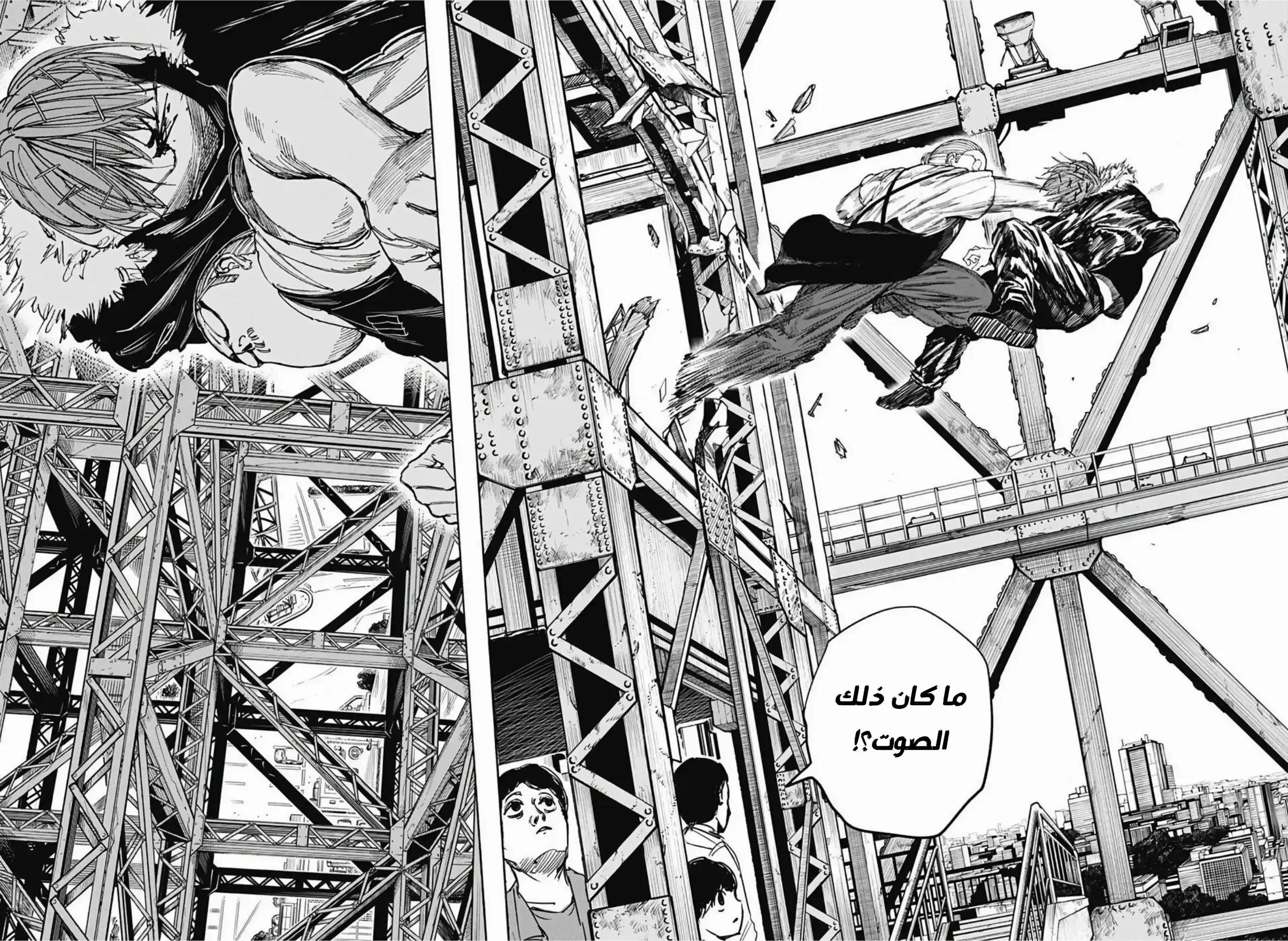 Read Sakamoto Days AR Manga Online