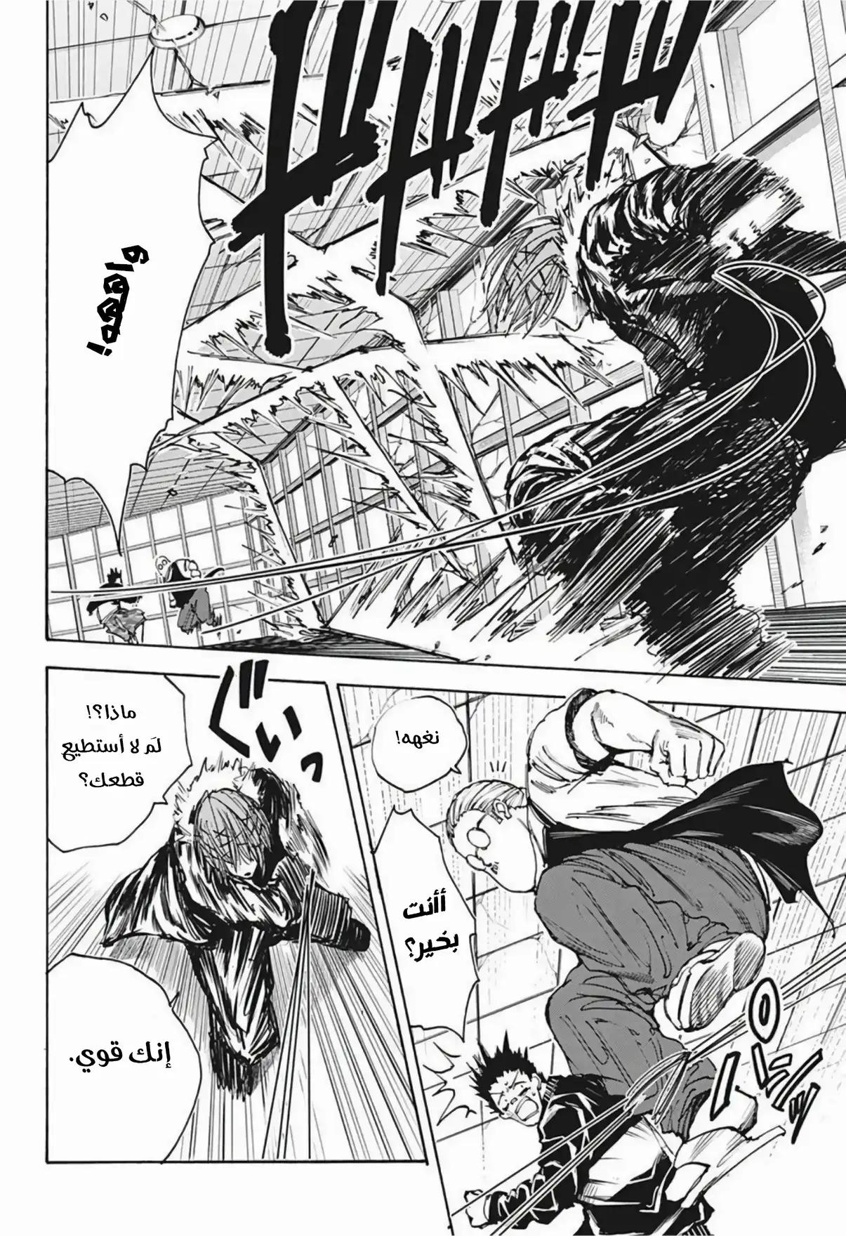 Read Sakamoto Days AR Manga Online