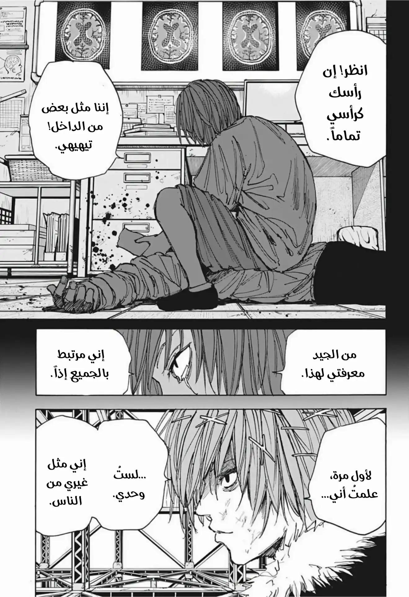 Read Sakamoto Days AR Manga Online