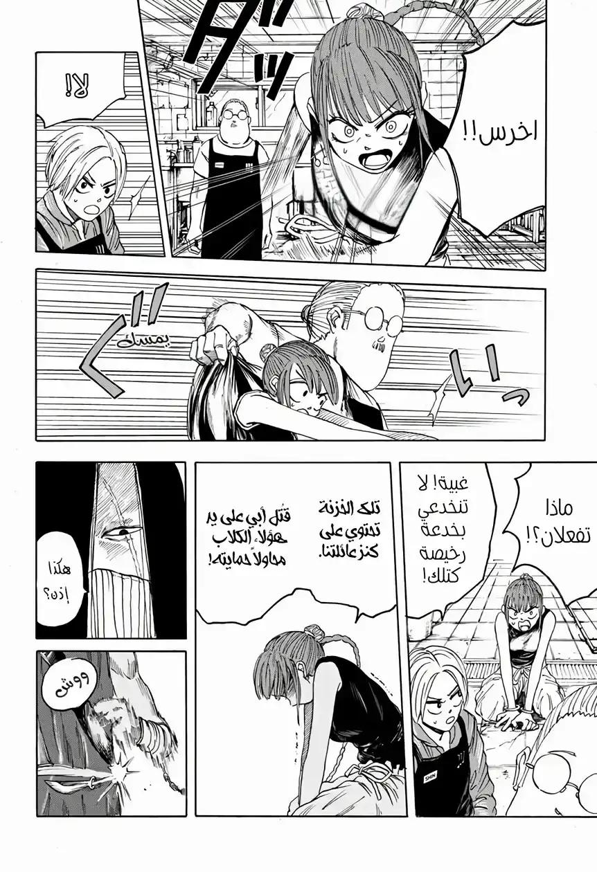 Read Sakamoto Days AR Manga Online