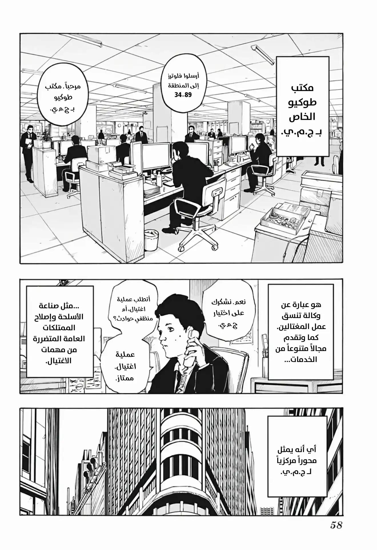 Read Sakamoto Days AR Manga Online