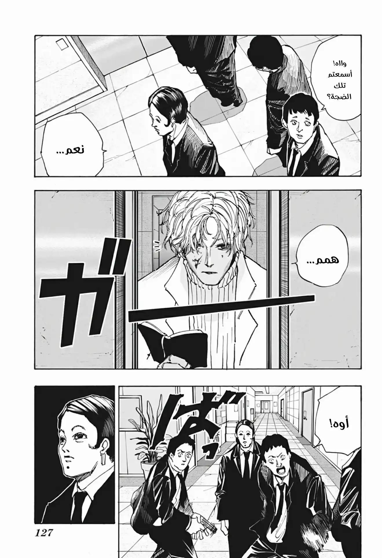 Read Sakamoto Days AR Manga Online