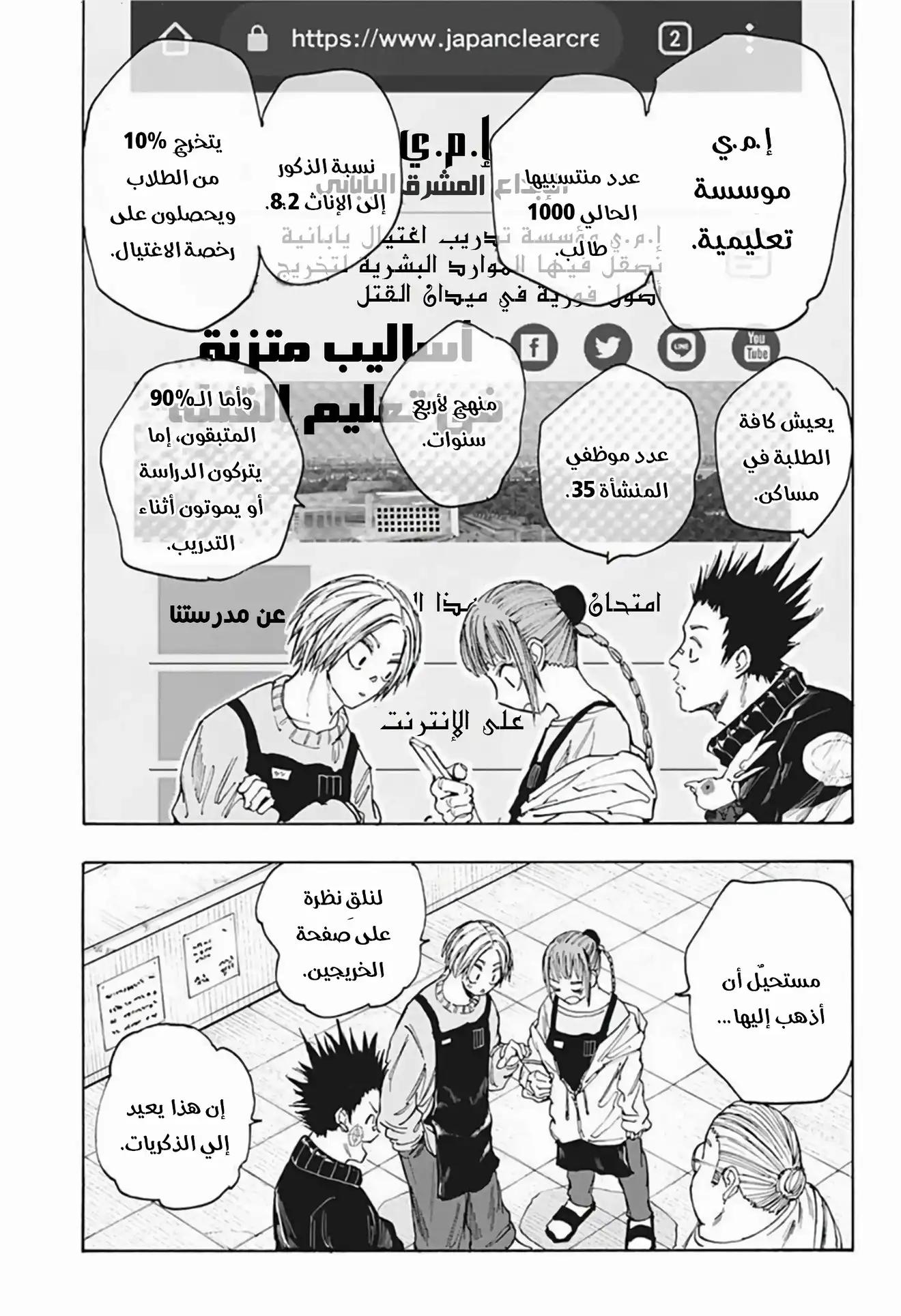 Read Sakamoto Days AR Manga Online