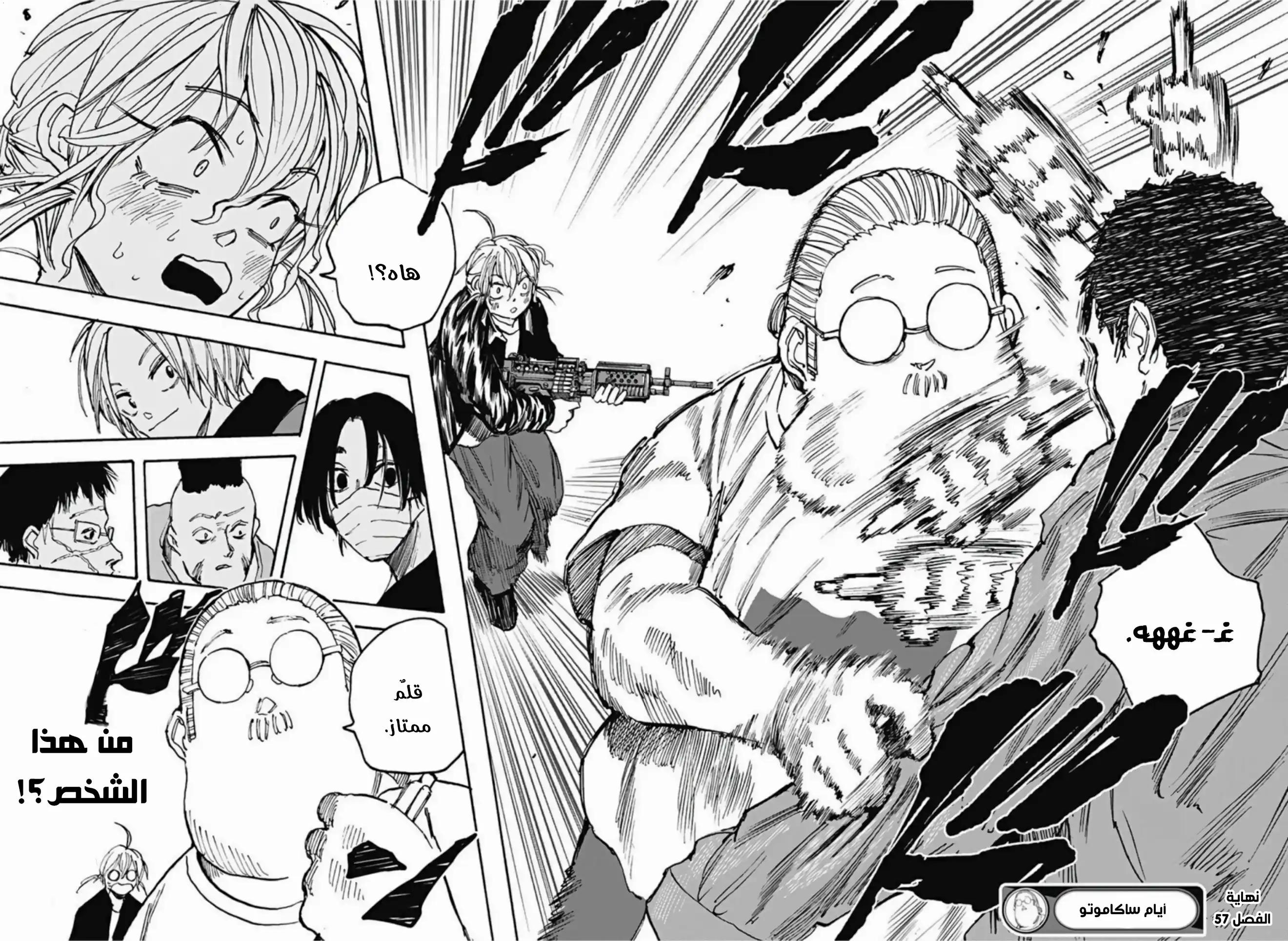 Read Sakamoto Days AR Manga Online