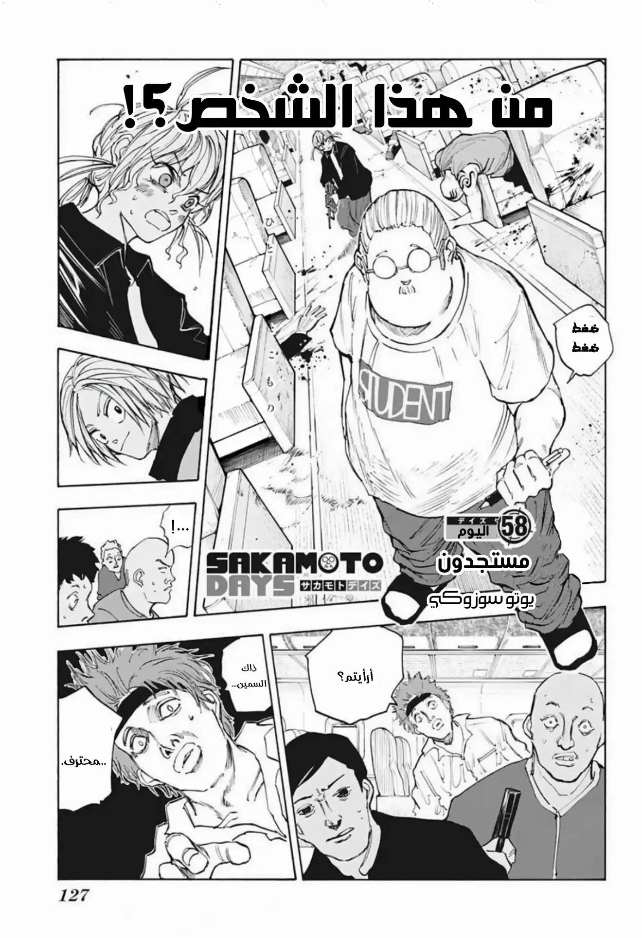 Read Sakamoto Days AR Manga Online