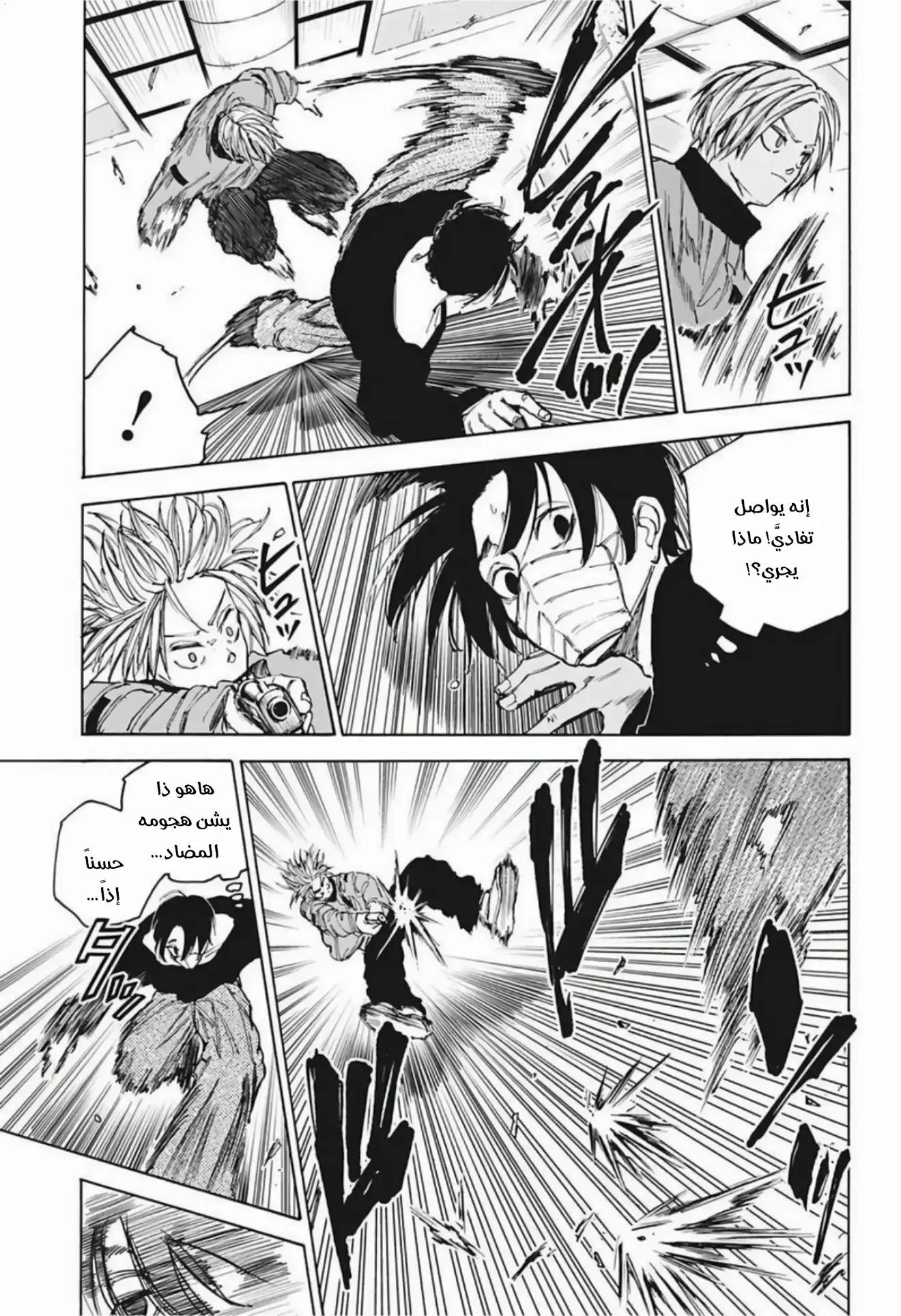 Read Sakamoto Days AR Manga Online