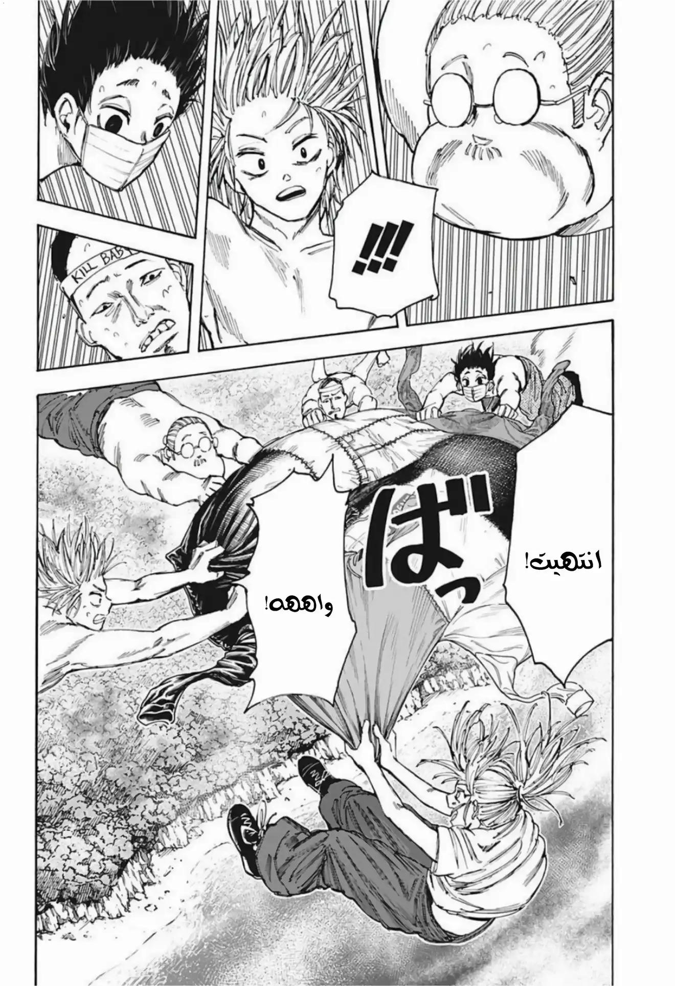 Read Sakamoto Days AR Manga Online
