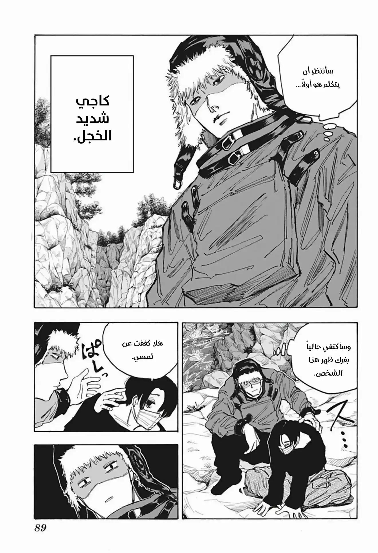 Read Sakamoto Days AR Manga Online