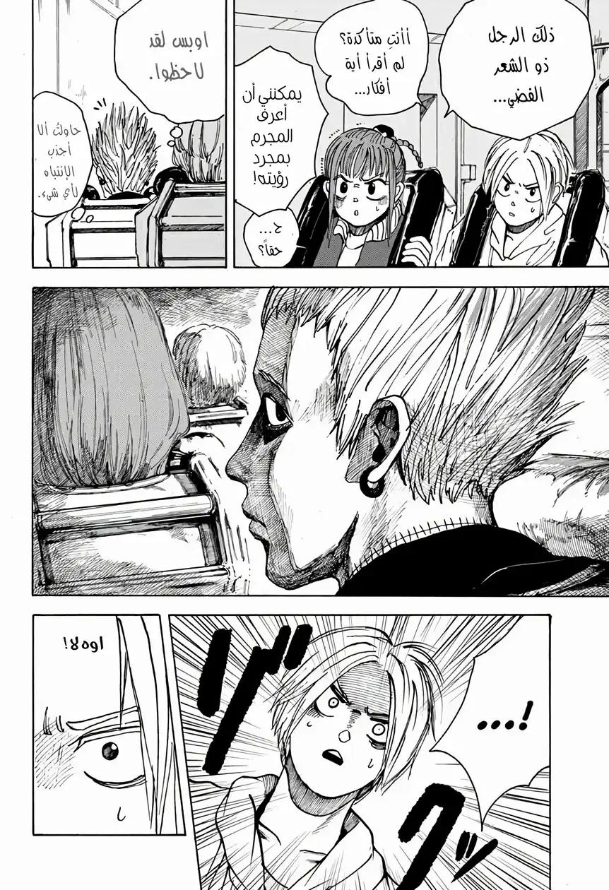 Read Sakamoto Days AR Manga Online