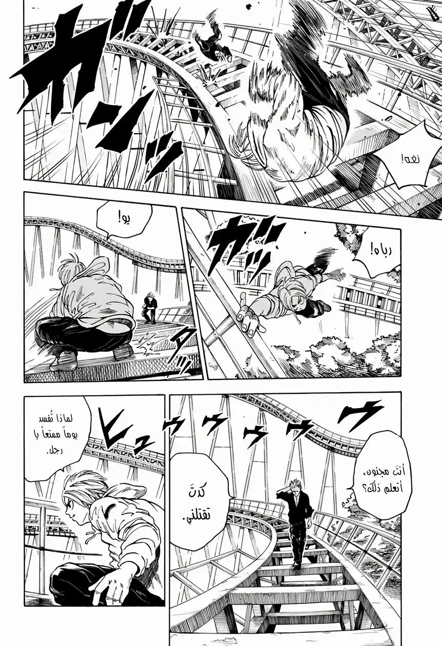 Read Sakamoto Days AR Manga Online