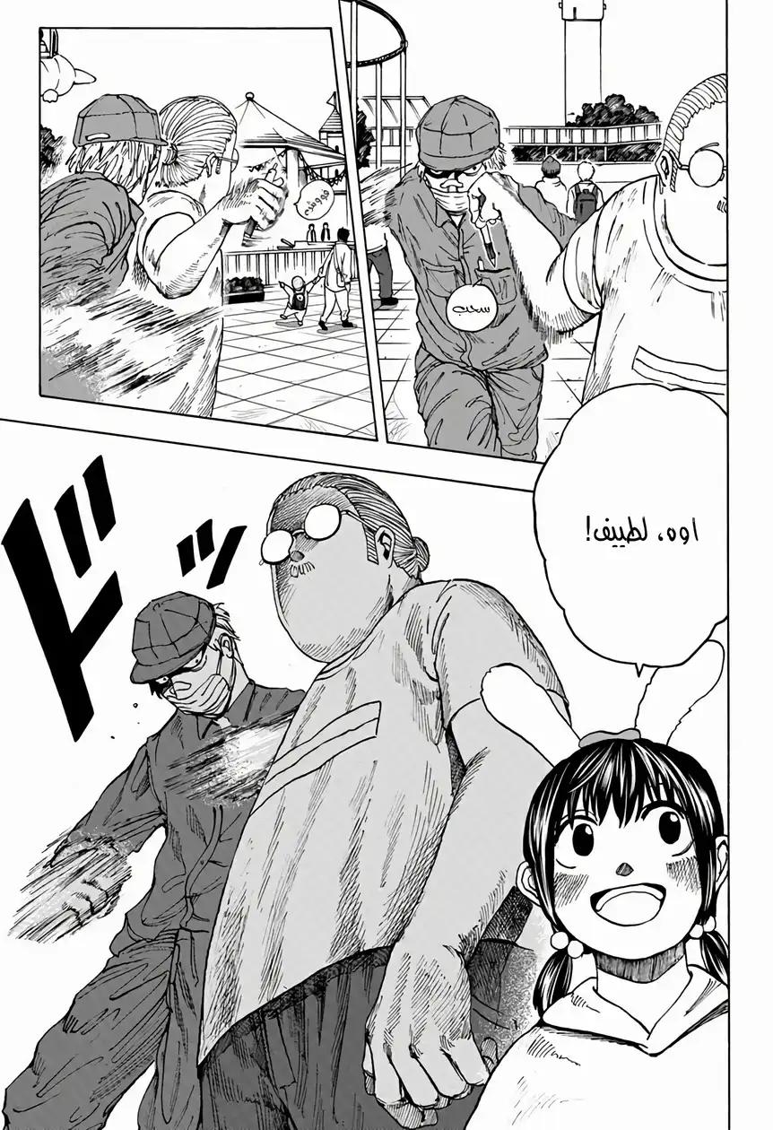 Read Sakamoto Days AR Manga Online