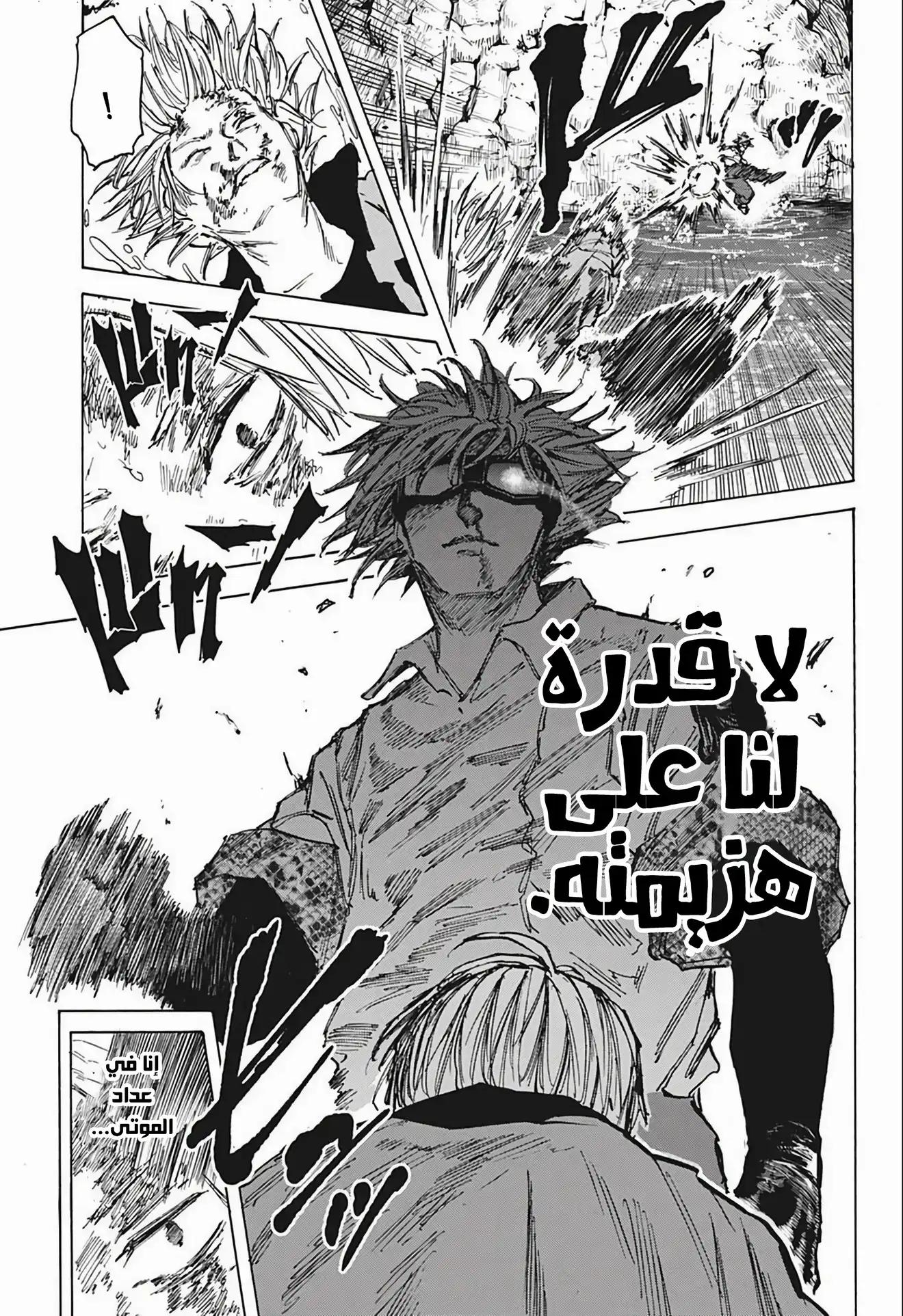 Read Sakamoto Days AR Manga Online