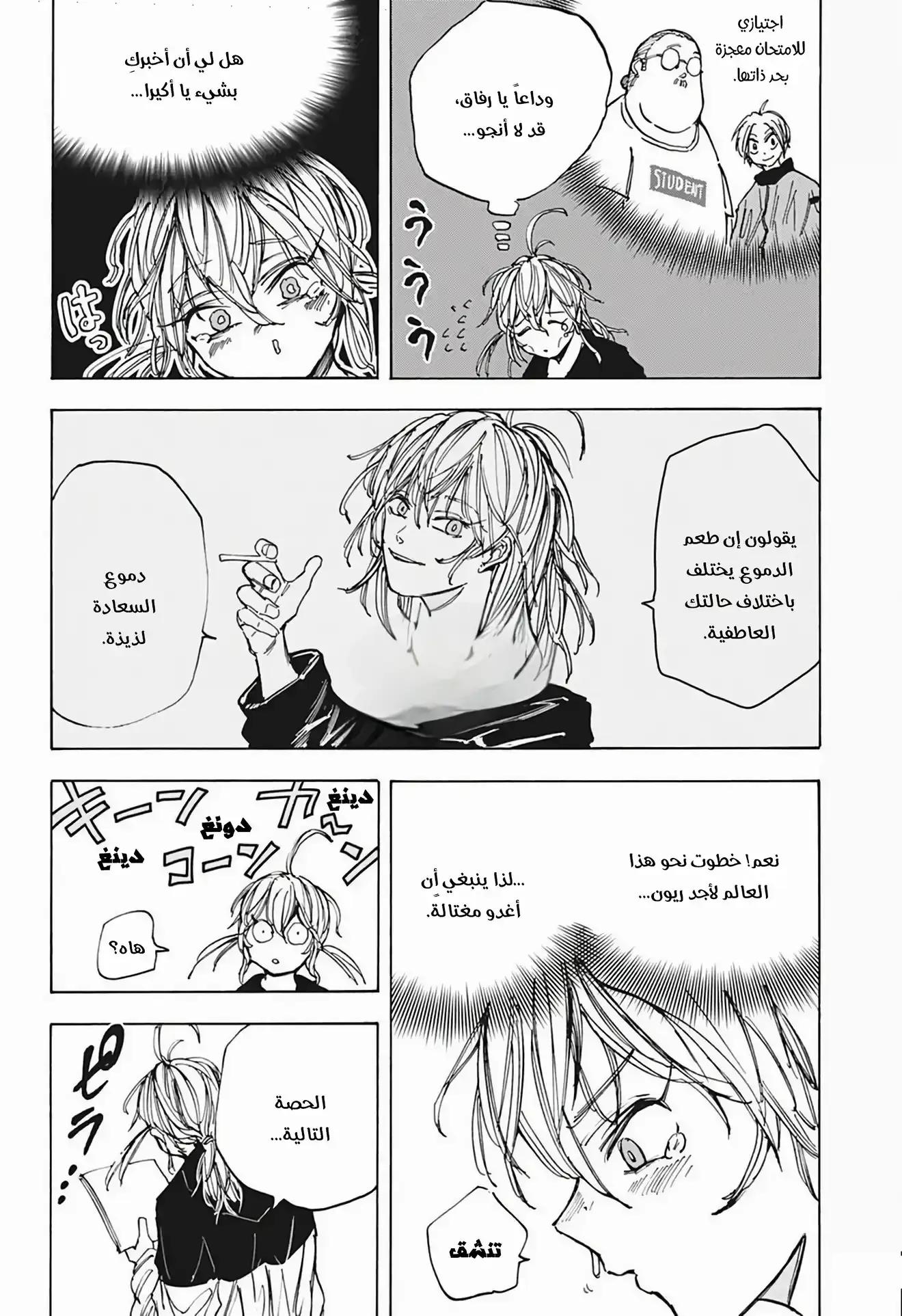 Read Sakamoto Days AR Manga Online