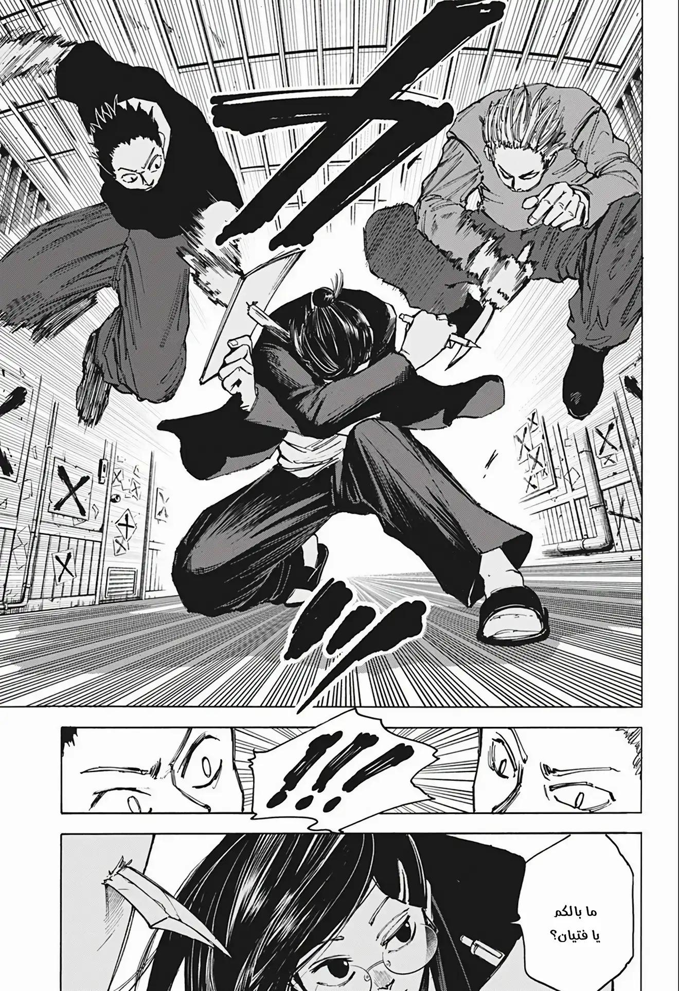 Read Sakamoto Days AR Manga Online