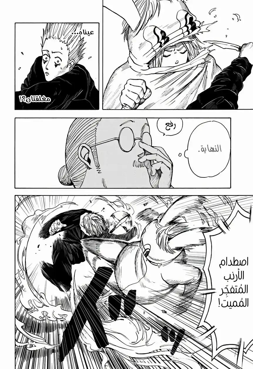 Read Sakamoto Days AR Manga Online