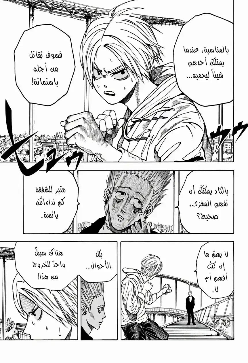 Read Sakamoto Days AR Manga Online