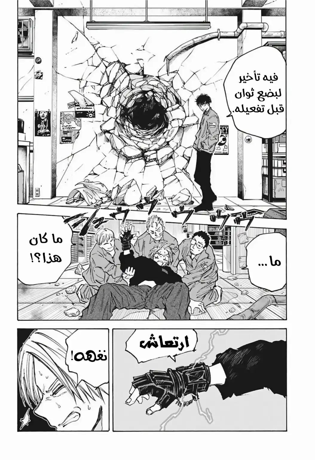 Read Sakamoto Days AR Manga Online