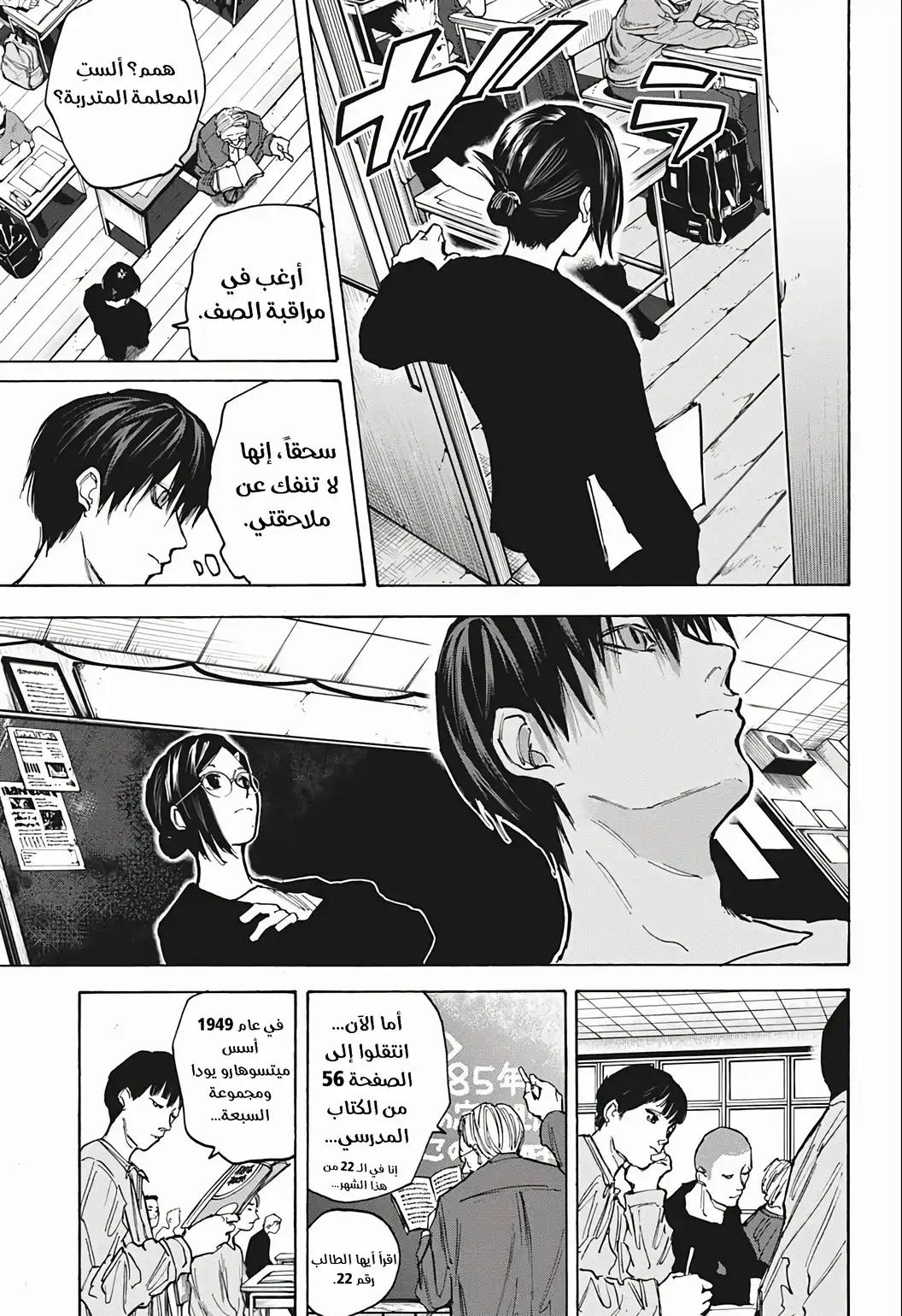 Read Sakamoto Days AR Manga Online