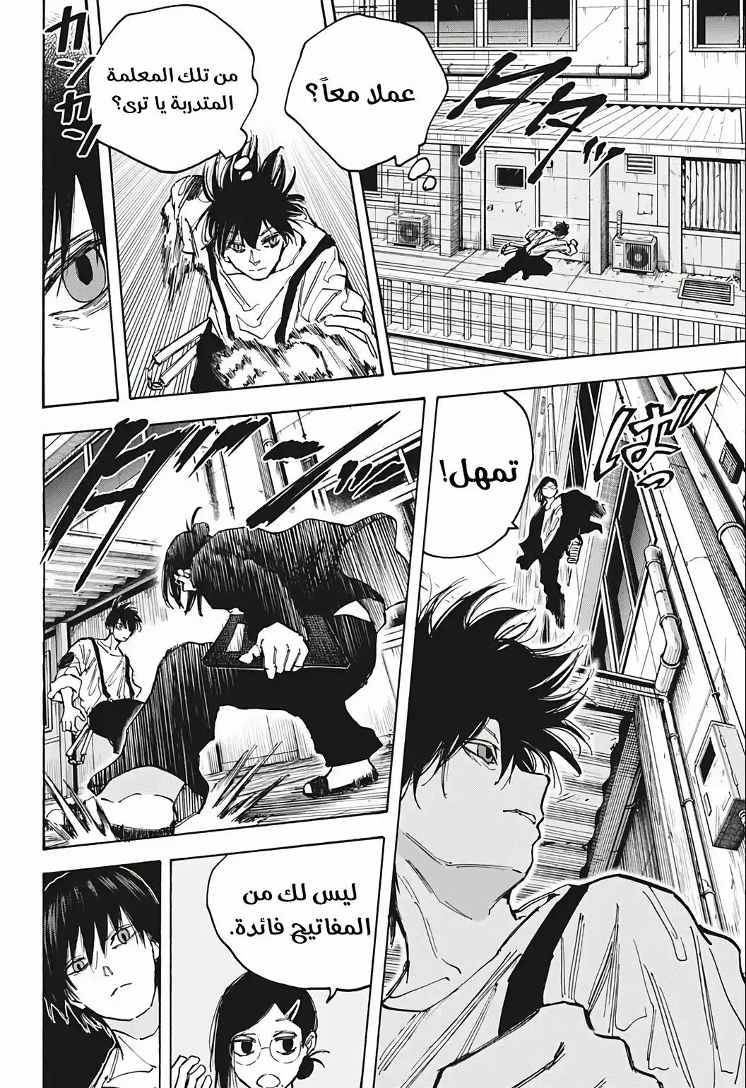 Read Sakamoto Days AR Manga Online