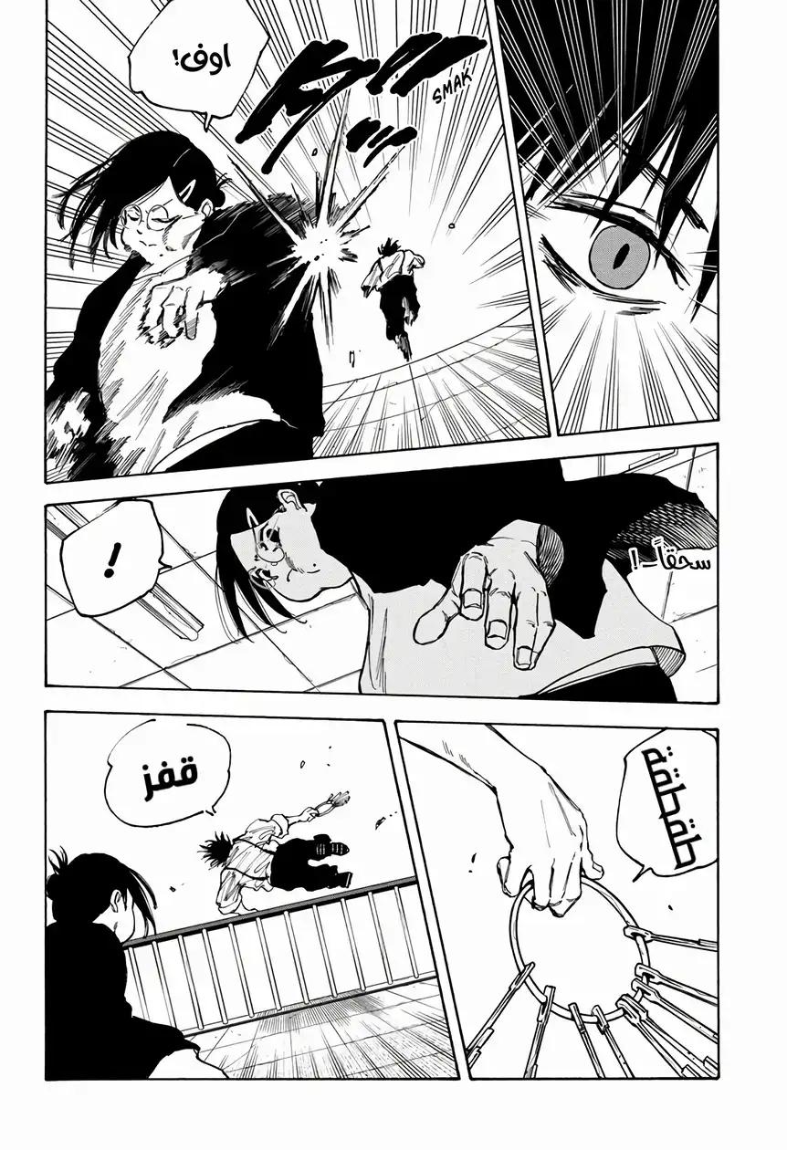 Read Sakamoto Days AR Manga Online