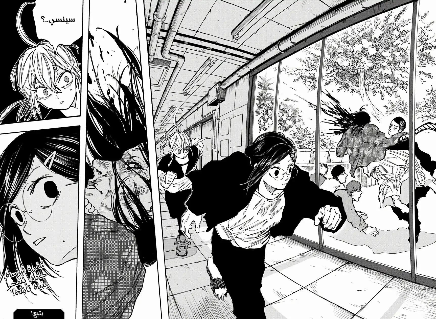 Read Sakamoto Days AR Manga Online