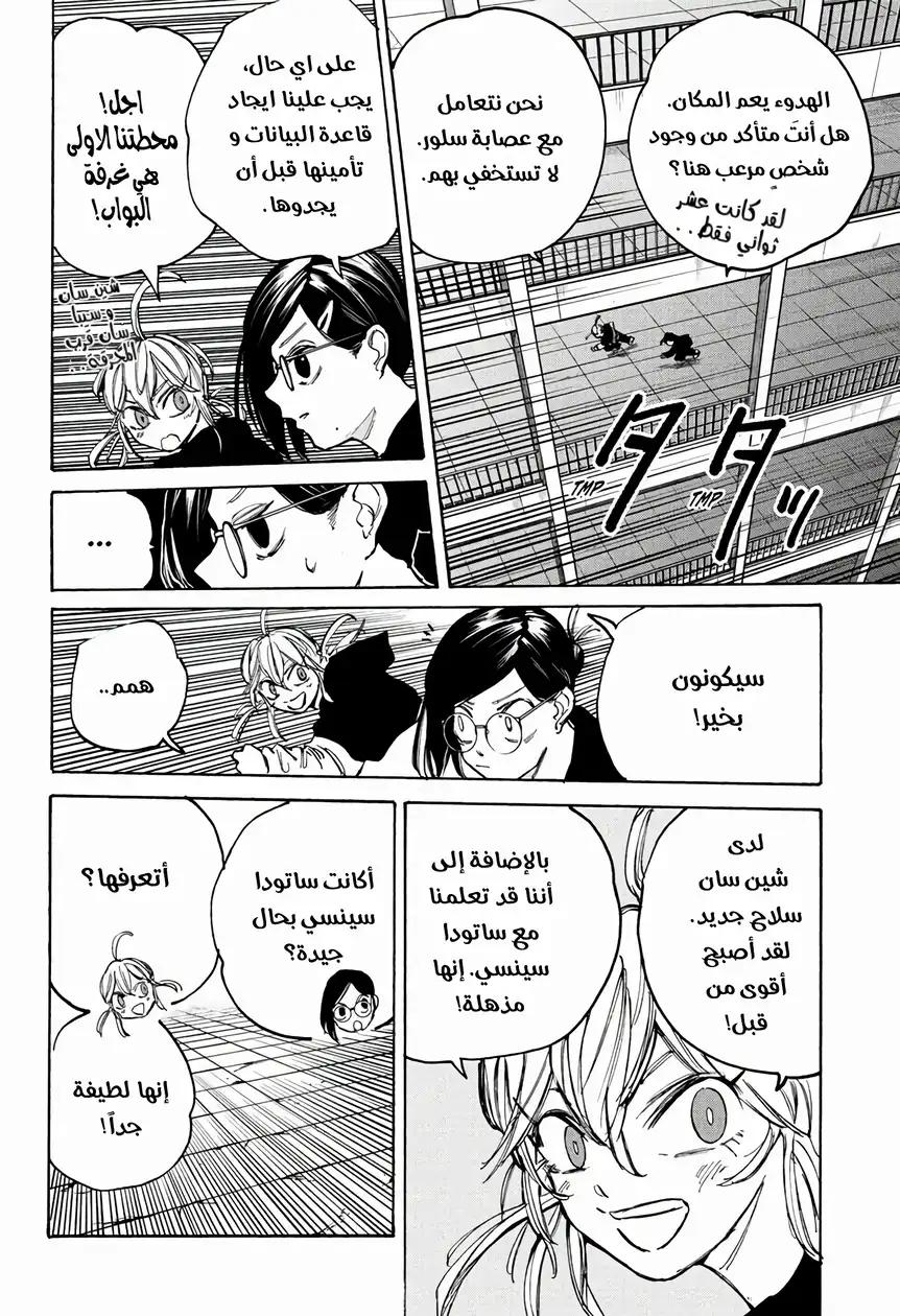 Read Sakamoto Days AR Manga Online