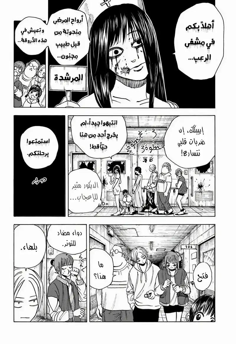 Read Sakamoto Days AR Manga Online