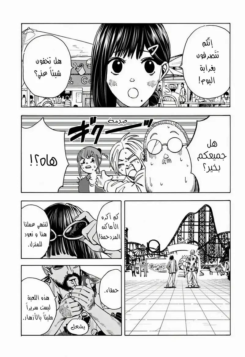 Read Sakamoto Days AR Manga Online