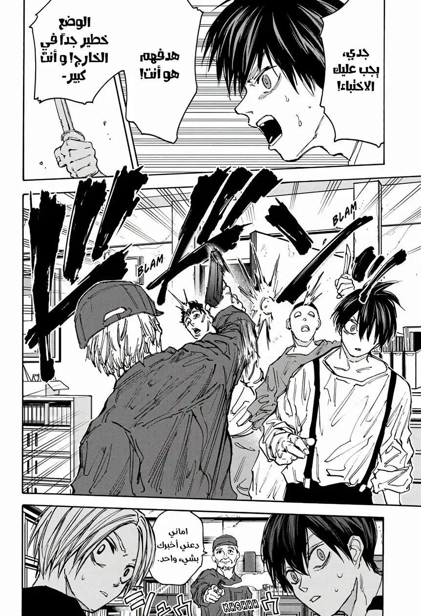 Read Sakamoto Days AR Manga Online