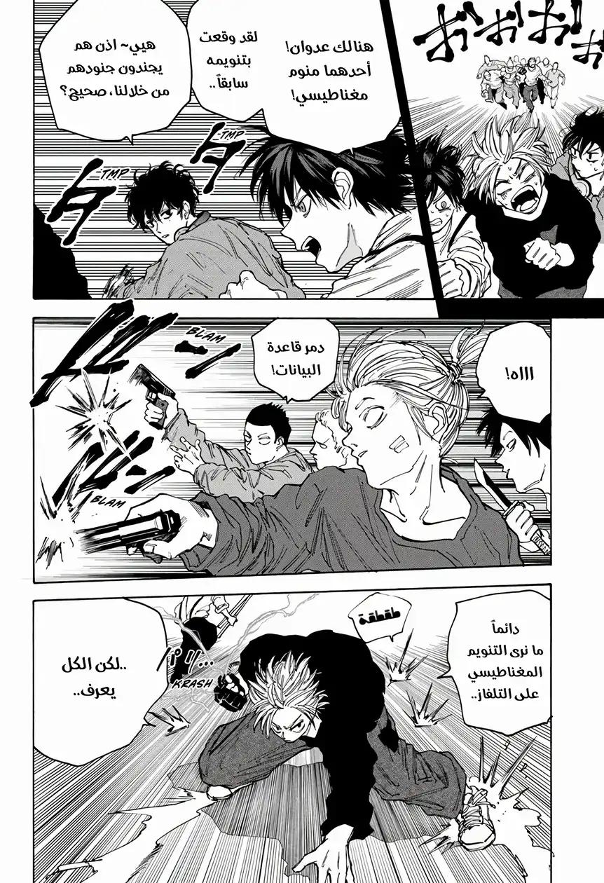 Read Sakamoto Days AR Manga Online