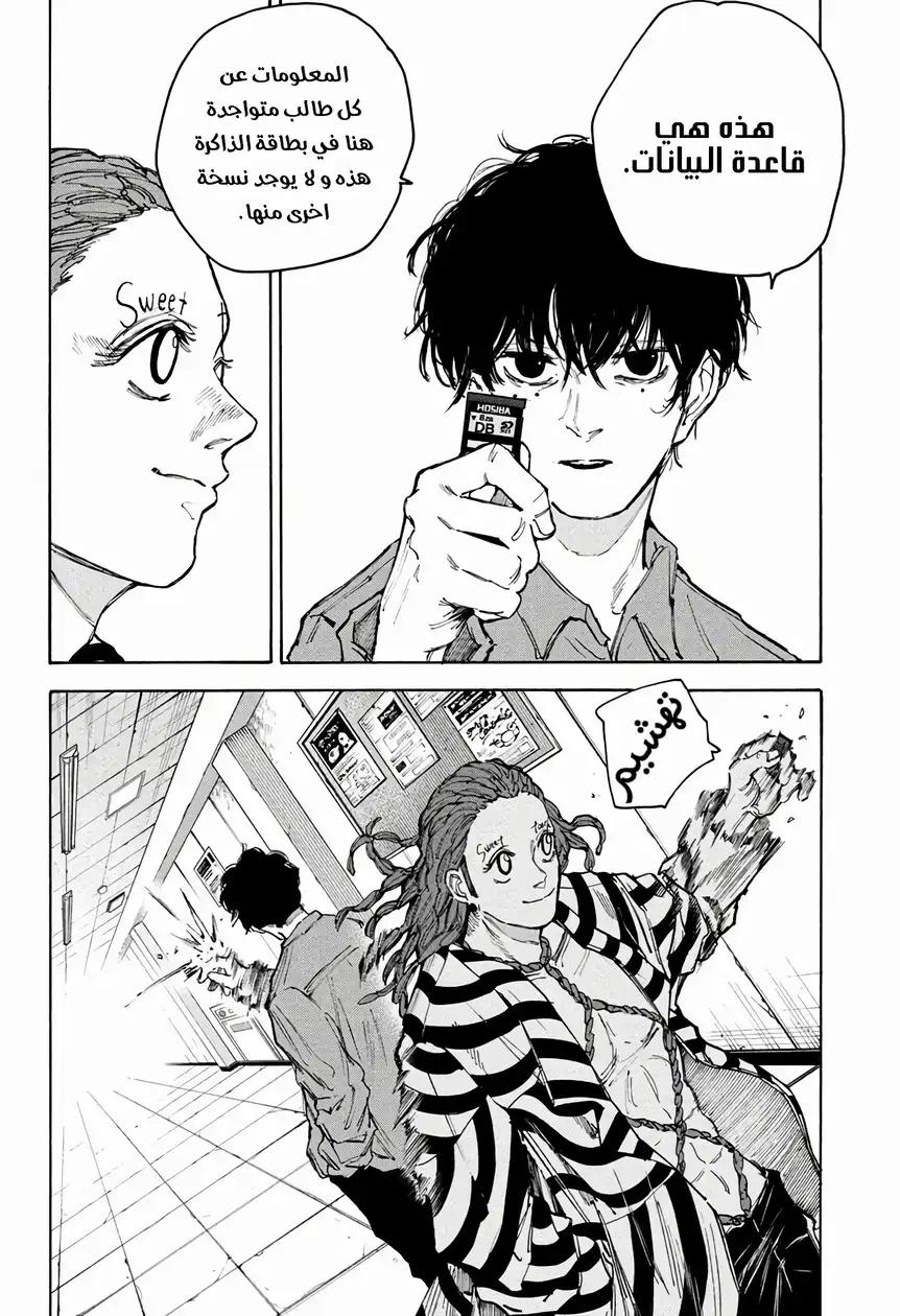 Read Sakamoto Days AR Manga Online