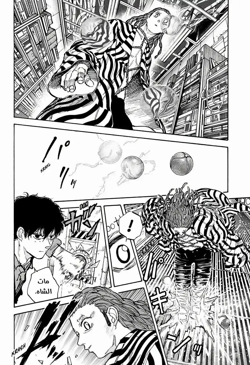 Read Sakamoto Days AR Manga Online