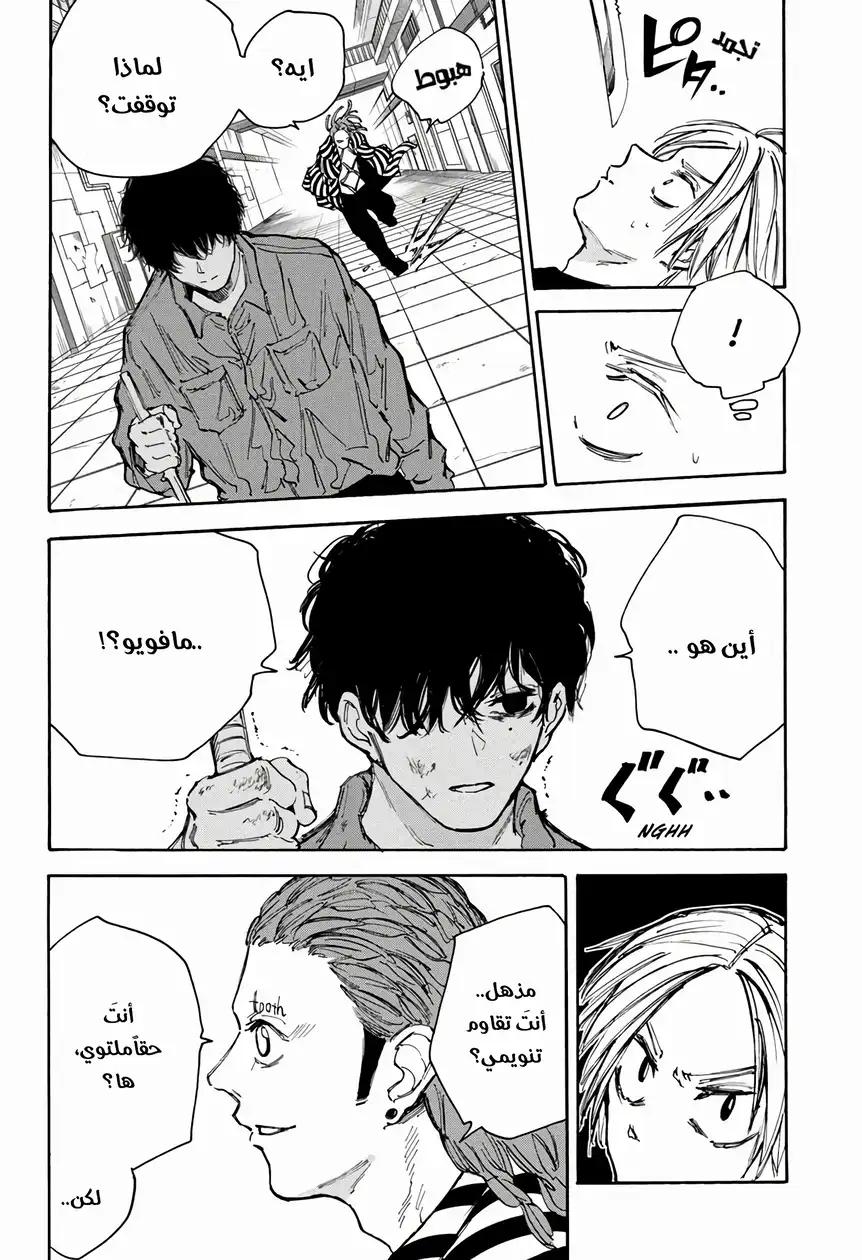 Read Sakamoto Days AR Manga Online