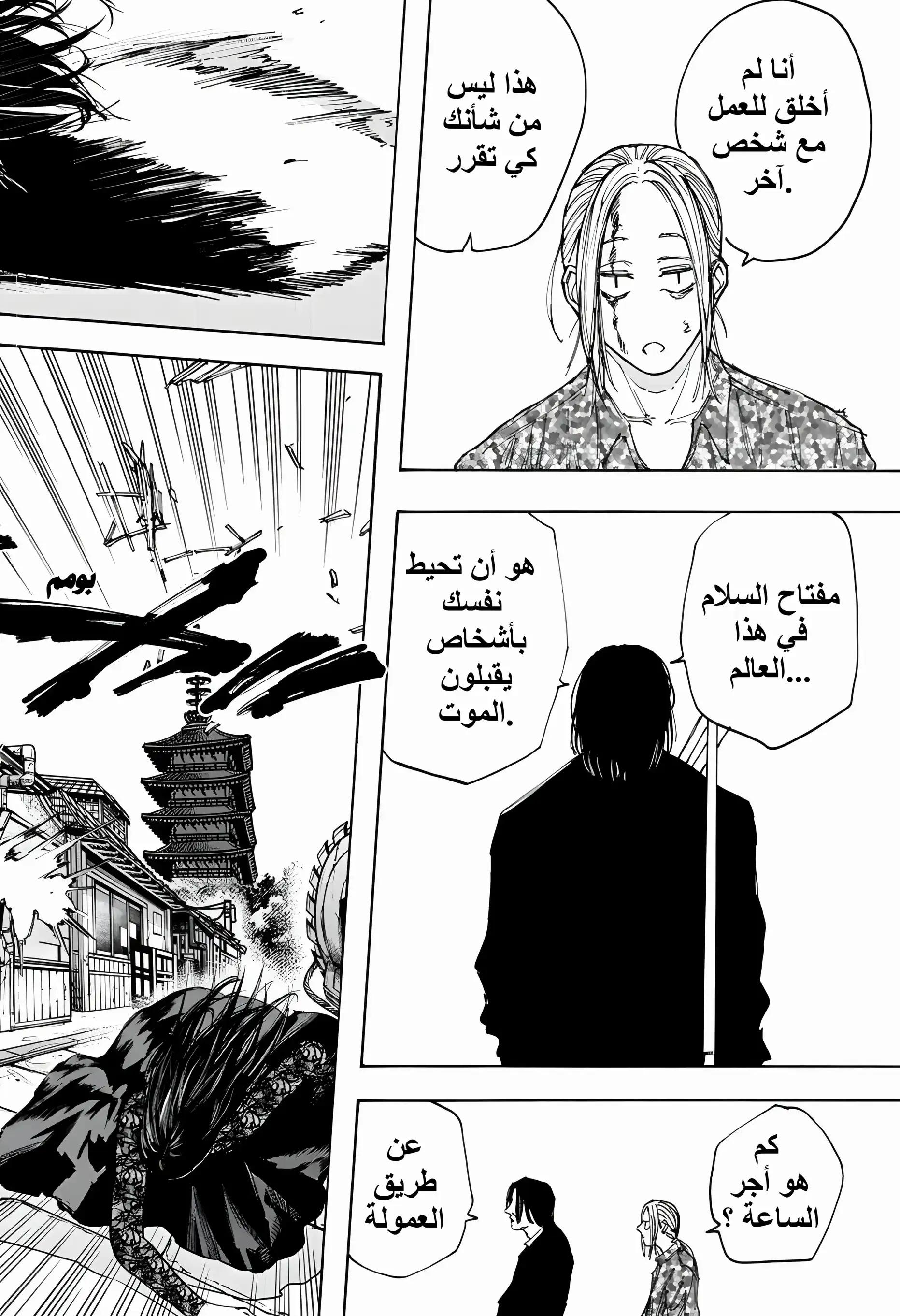 Read Sakamoto Days AR Manga Online