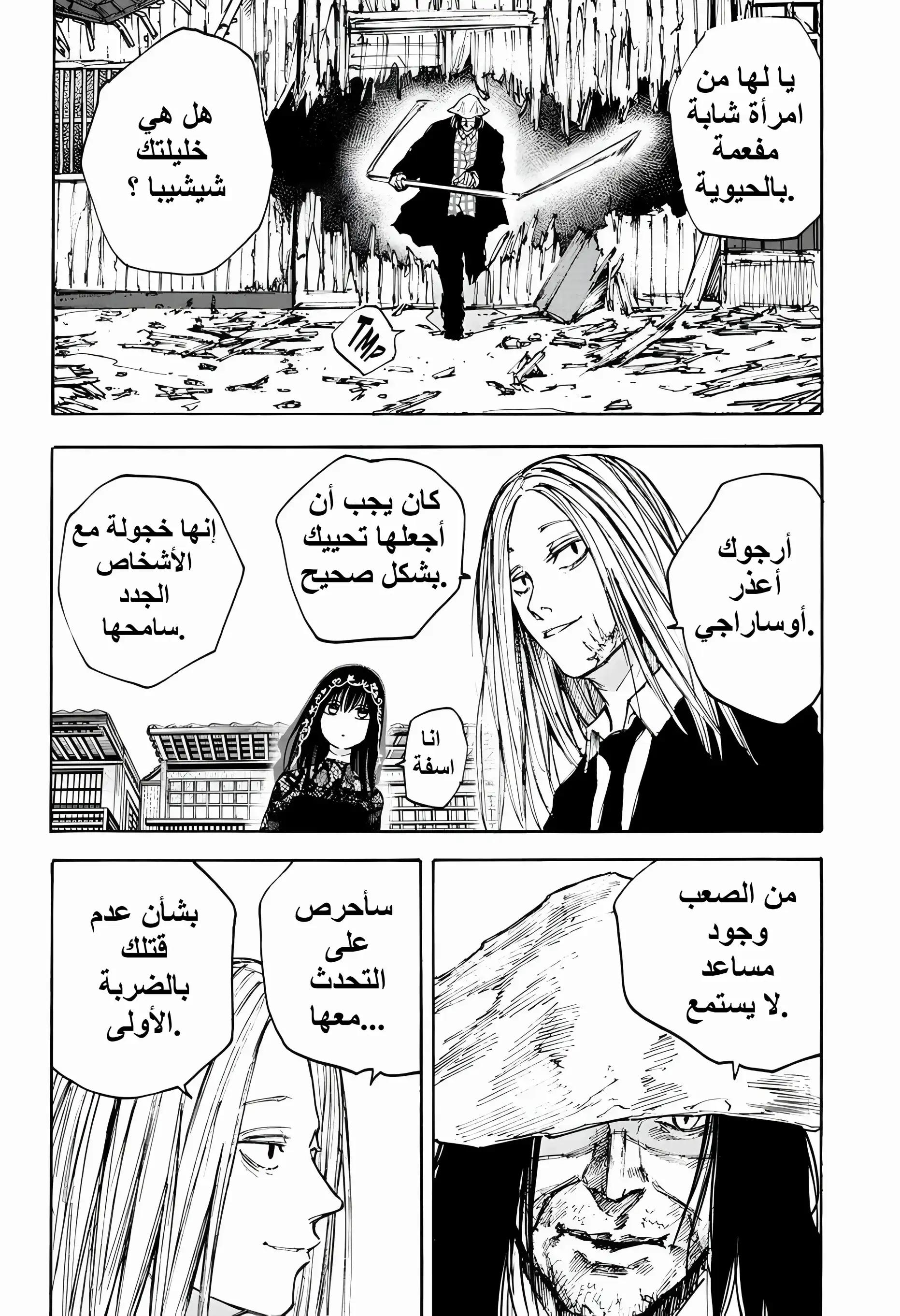 Read Sakamoto Days AR Manga Online