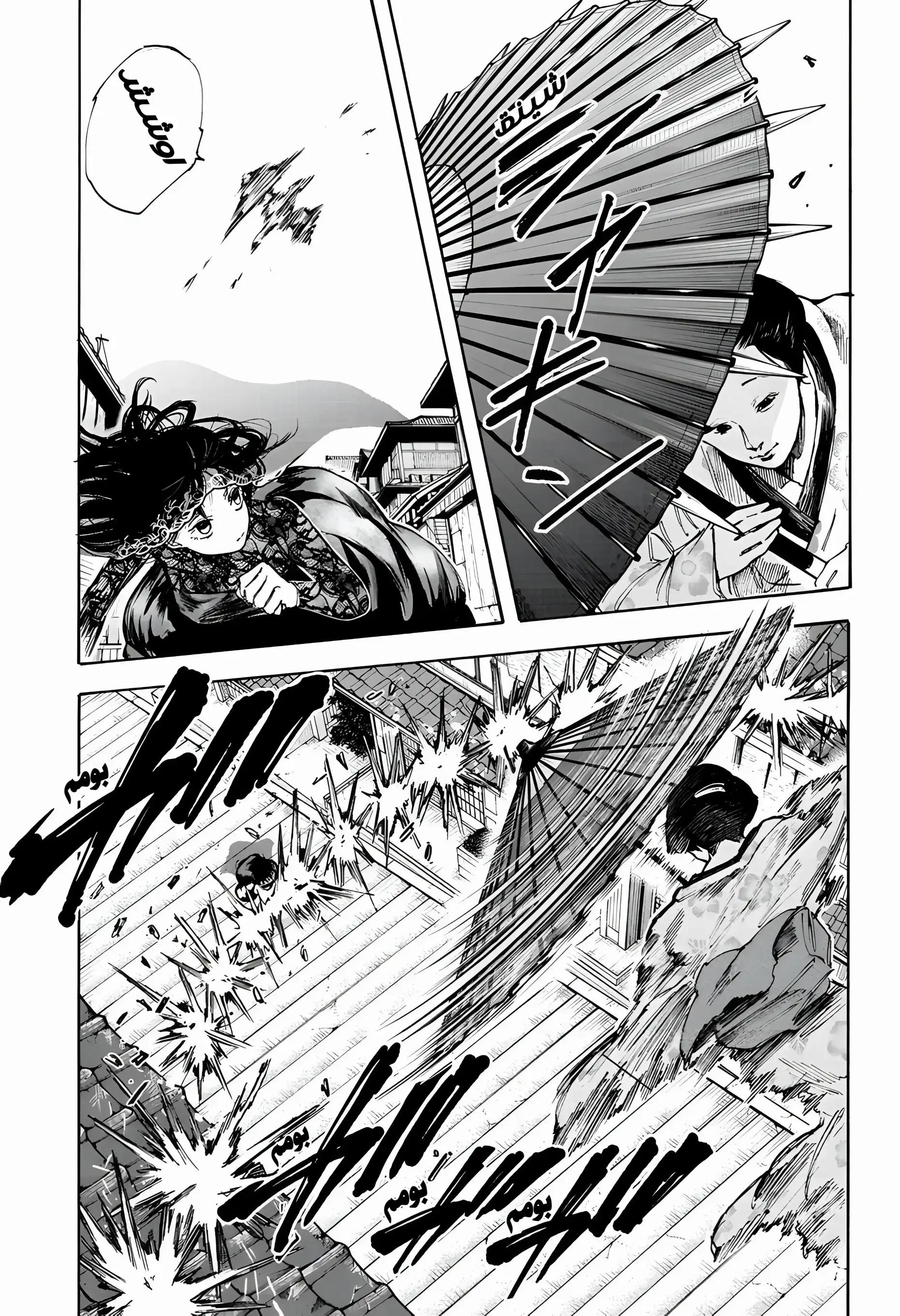 Read Sakamoto Days AR Manga Online