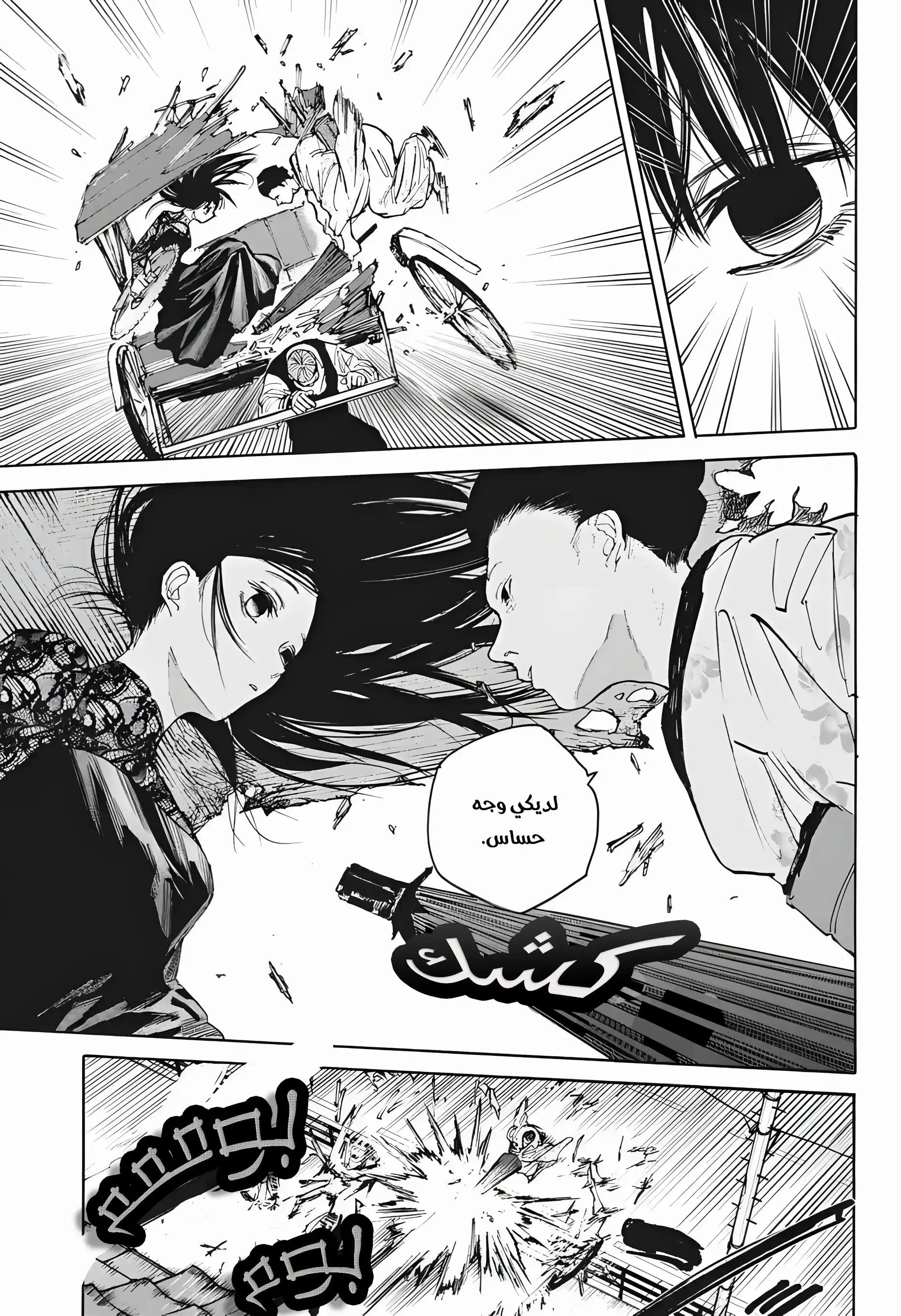 Read Sakamoto Days AR Manga Online