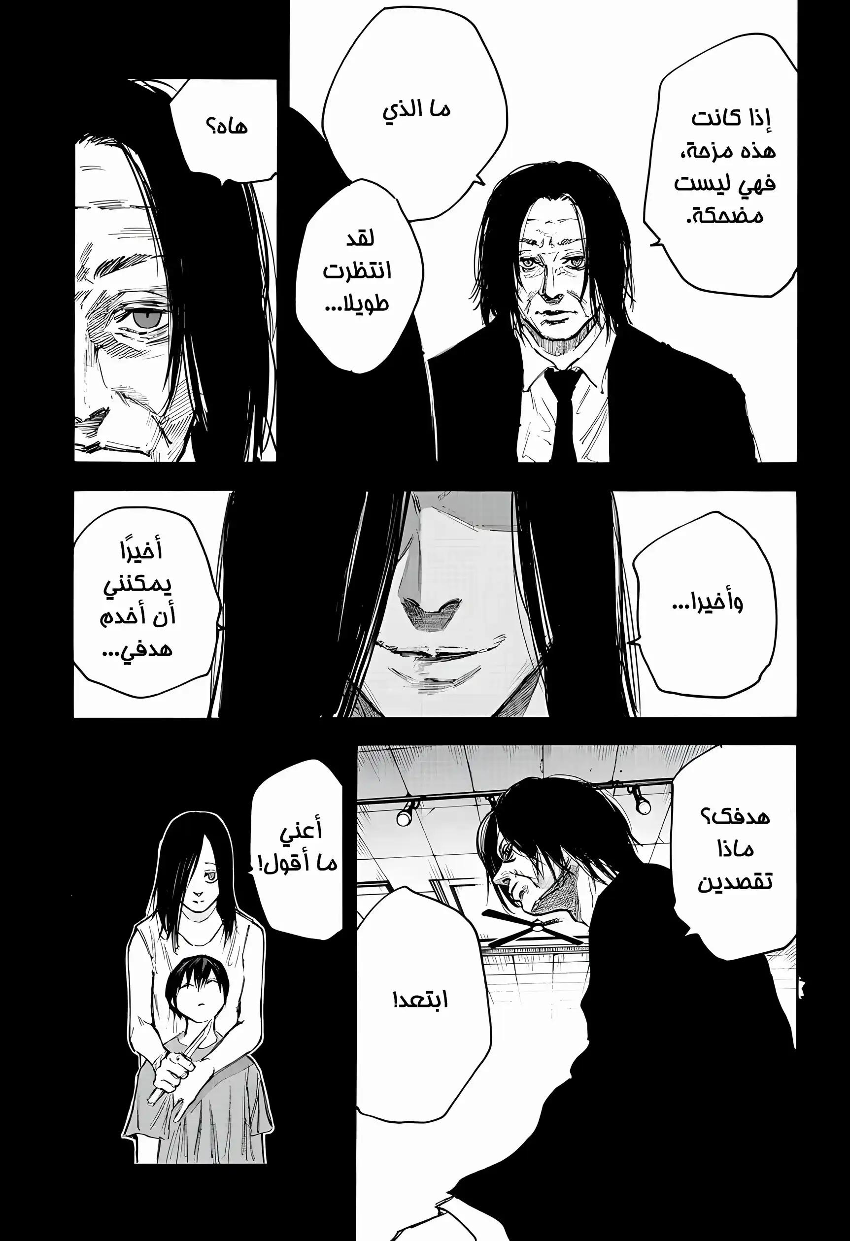 Read Sakamoto Days AR Manga Online