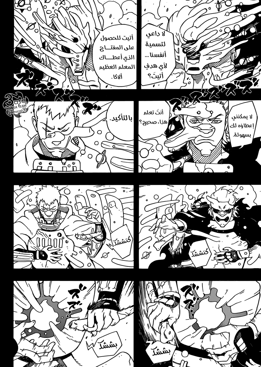 Read Samurai 8 Hachimaruden AR Manga Online