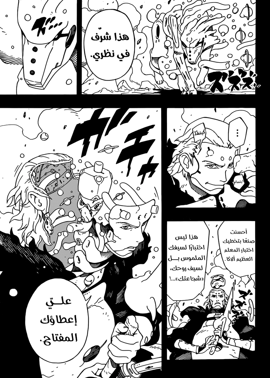 Read Samurai 8 Hachimaruden AR Manga Online