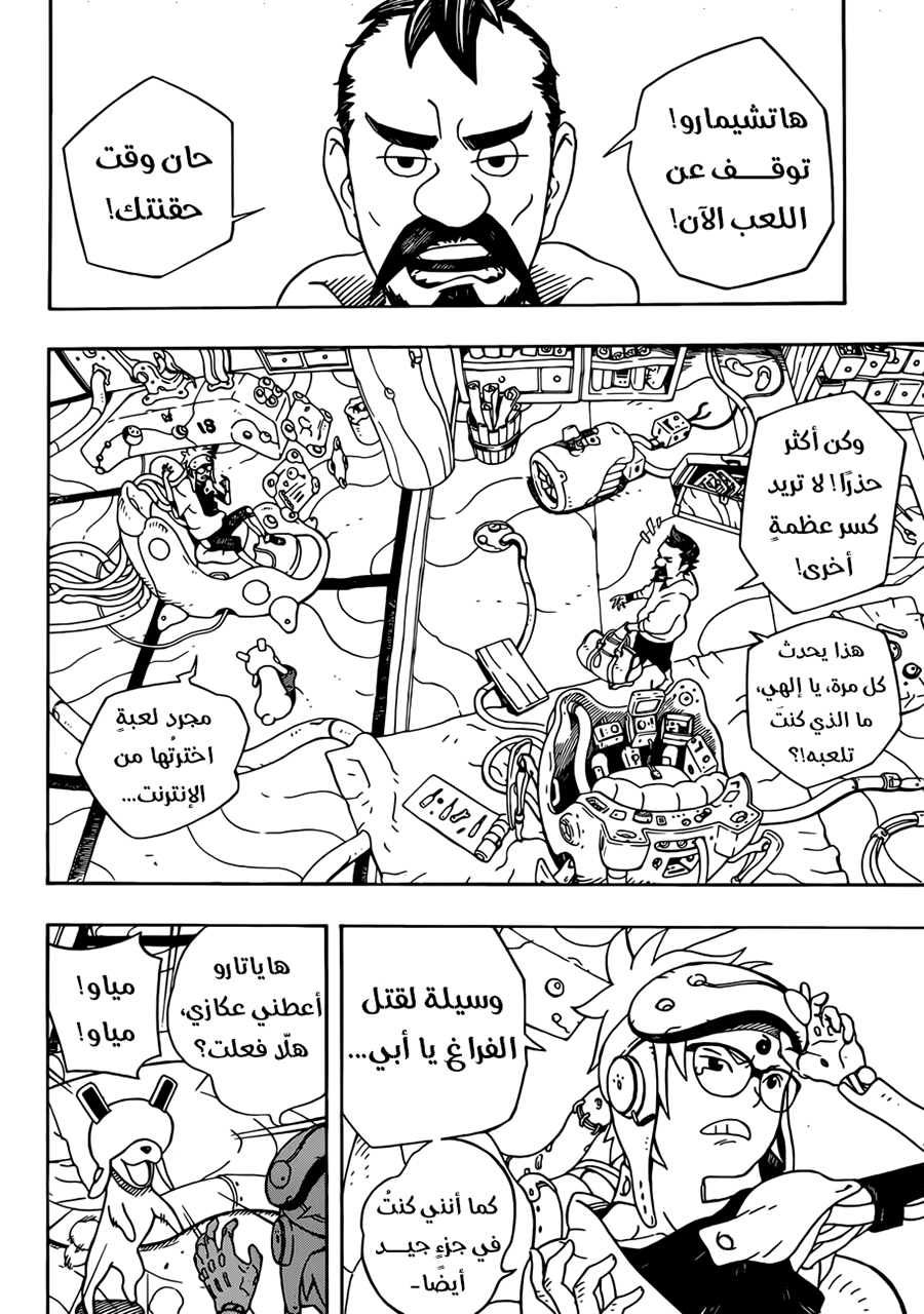 Read Samurai 8 Hachimaruden AR Manga Online