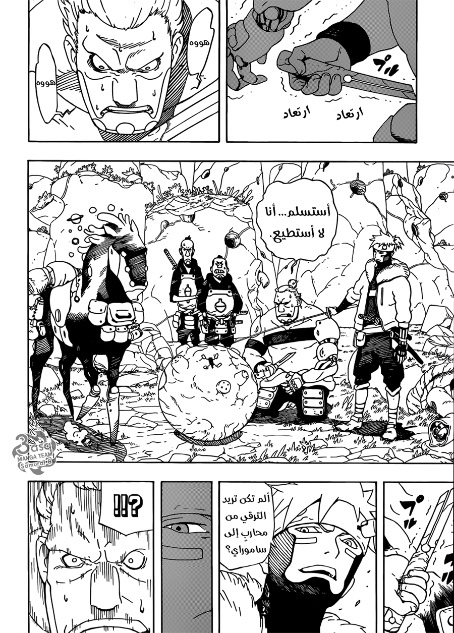 Read Samurai 8 Hachimaruden AR Manga Online