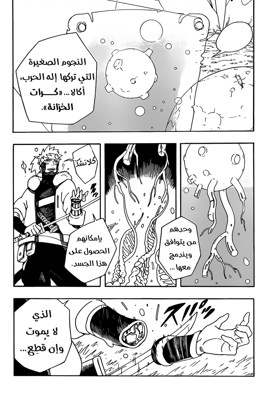 Read Samurai 8 Hachimaruden AR Manga Online