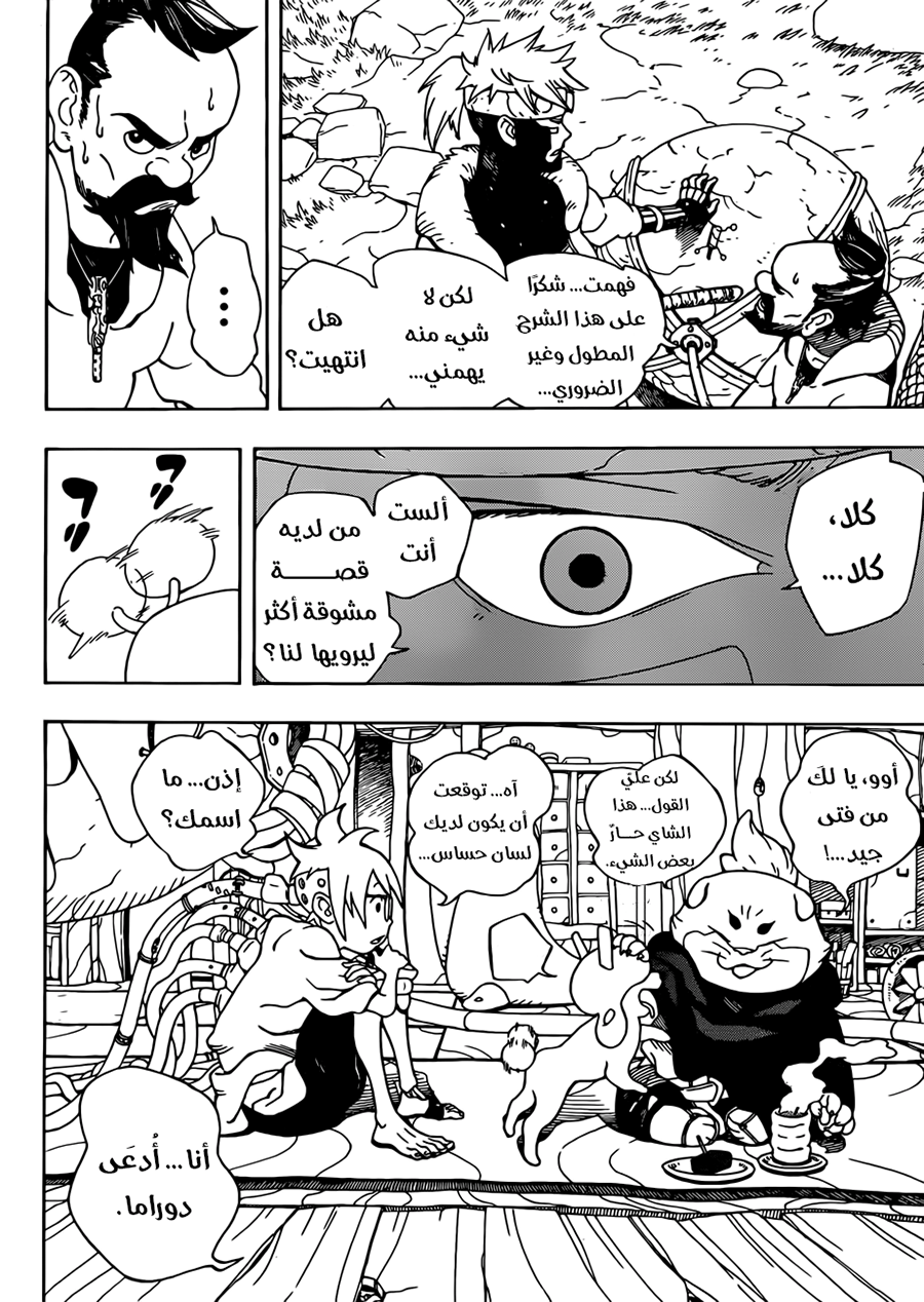 Read Samurai 8 Hachimaruden AR Manga Online