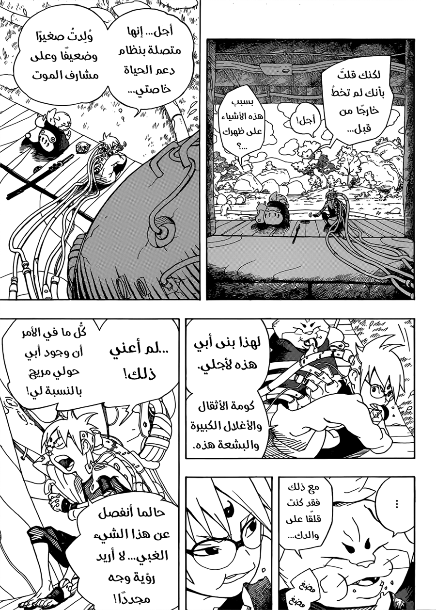 Read Samurai 8 Hachimaruden AR Manga Online