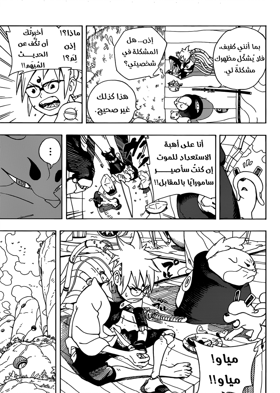 Read Samurai 8 Hachimaruden AR Manga Online